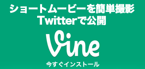 スクリーンショット 2013-06-29 17.43.35.png