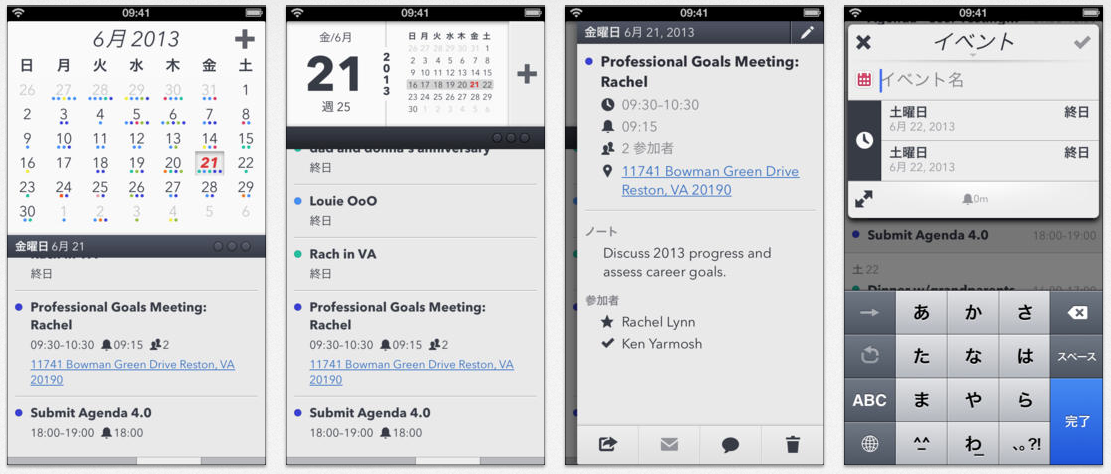 agenda カレンダー2013-10-14 09.27.18.png