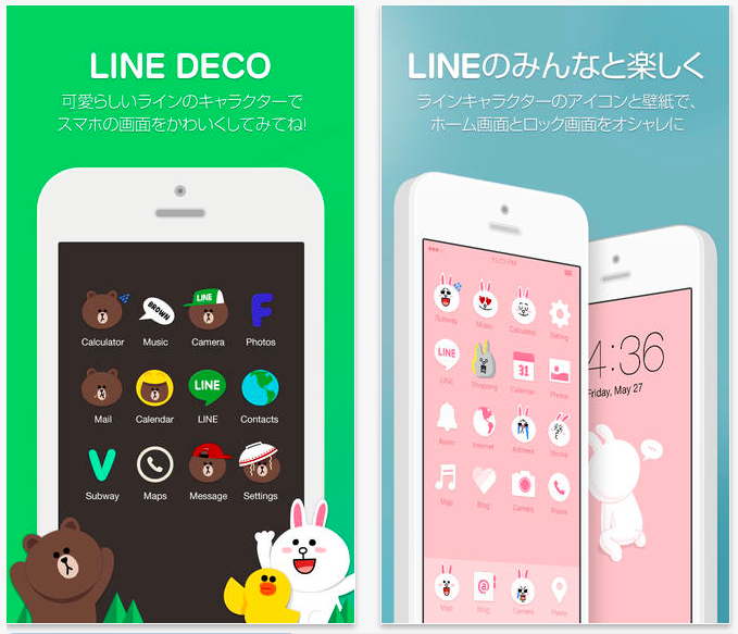 Iphone Ipadタウン 公式line 着せ替えアプリが無料リリース Line