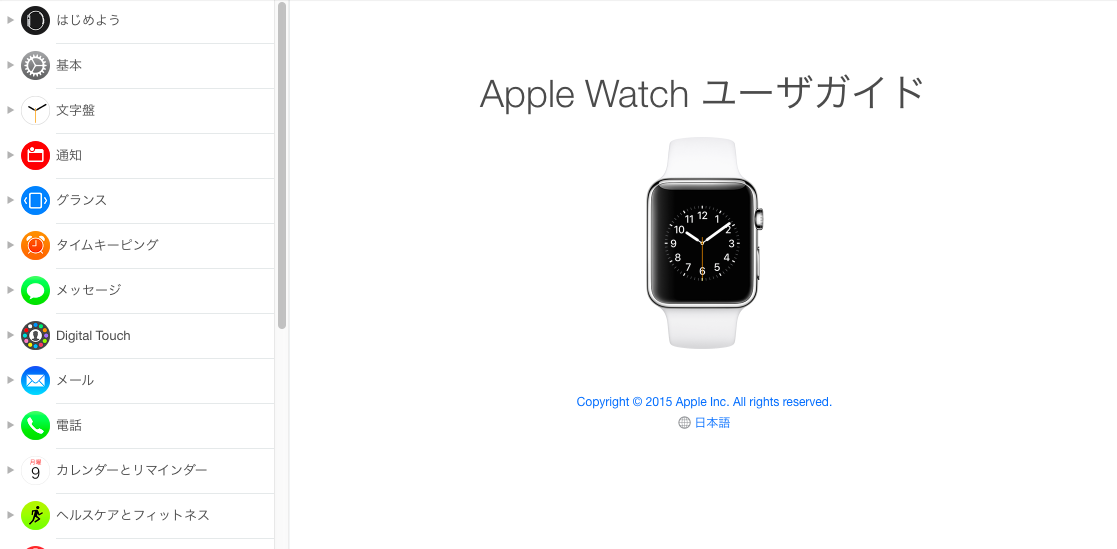 スクリーンショット 2015-04-26 09.15.36.png